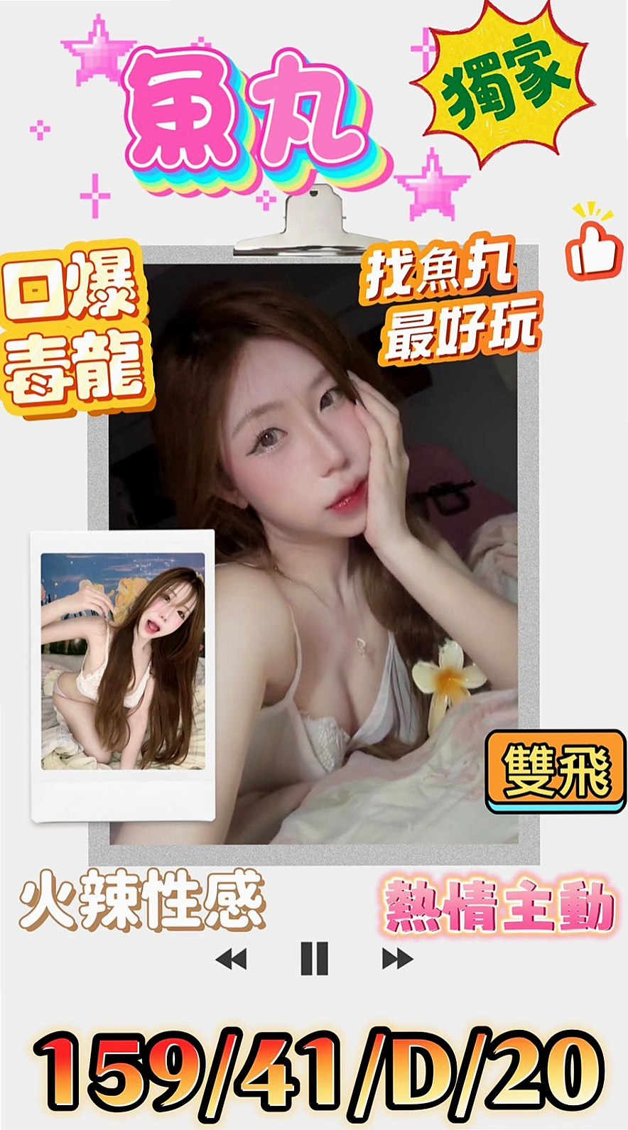 大奶妹 E奶粉鮑魚 水多沒有男朋友｜檸檬, 24歲｜台中特價妹妹｜板橋八大娛樂網｜169cm｜45kg｜E罩杯